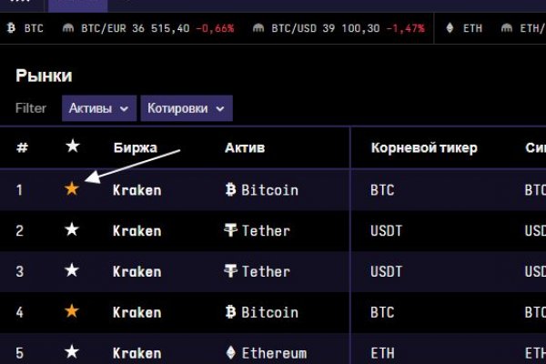 Блэкспрут работает